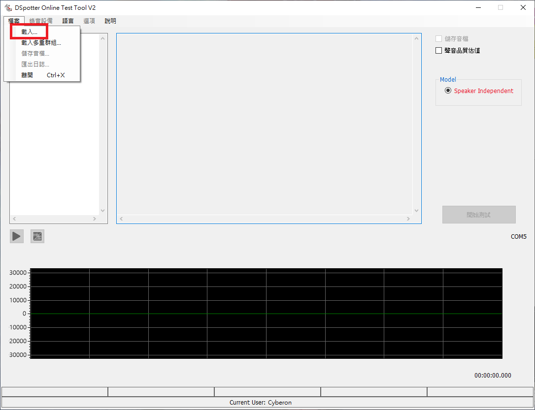 DSpotter Online Test Tool V2